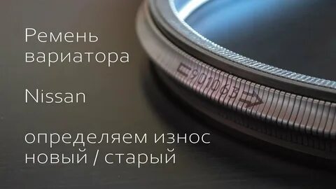 Ремень вариатора когда менять