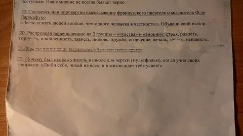 Листок ответы на вопросы