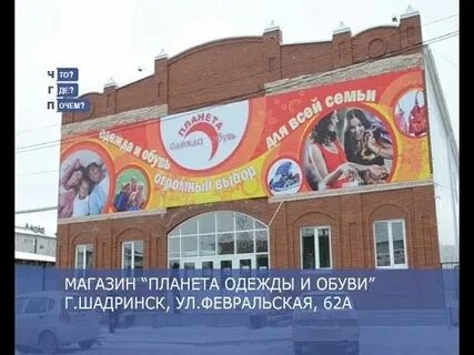 Магазин графика шадринск