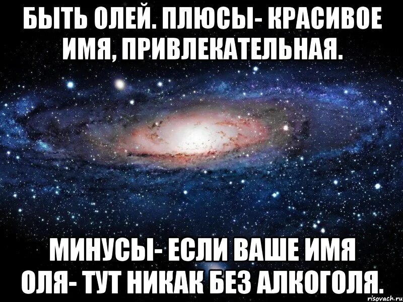 Шутки про Олю. Шутки про Олю смешные. Прикольные картинки про Олю. Шутки про Олю в картинках. Оля смешные