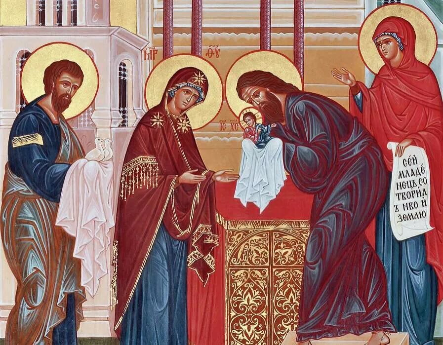 Сретение господне иисуса христа. Сретение господне иконы православные. Сретение икона симеон. Сретение иисуса. Сретение иисуса.