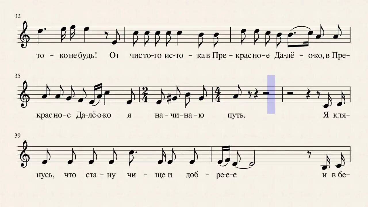 Ноты для пианино прекрасное далеко. Крылатов прекрасное далеко Ноты. Прекрасное далеко Ноты для фортепиано. Прекрасное далёко Ноты для фортепиано.