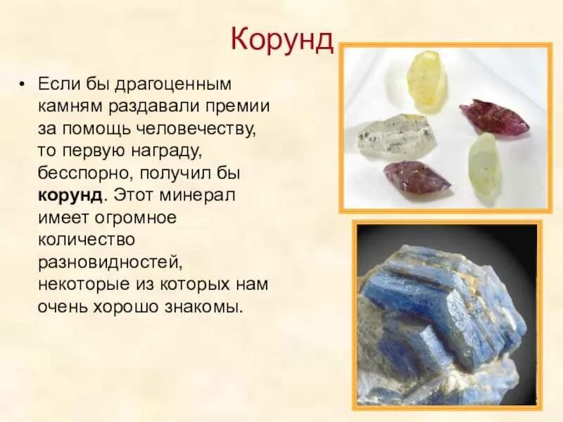 Камень это кто такой. Камень это кто такой. Говлит камень магические свойства. Камни родонит яшма. Где находится философский камень.