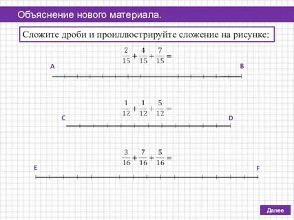 Сложить дроби 1 5 1 7