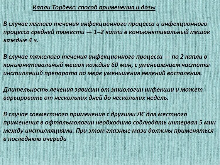 Массаж при халязионе. Халязион физиопроцедуры. Массаж века при халязионе. Схема лечения халязиона.