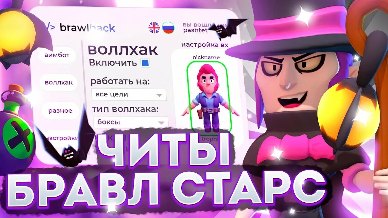 Читы на Brawl Stars. Новые боксы в БРАВЛ старс. Награды в БРАВЛ старс 2022 декабрь.