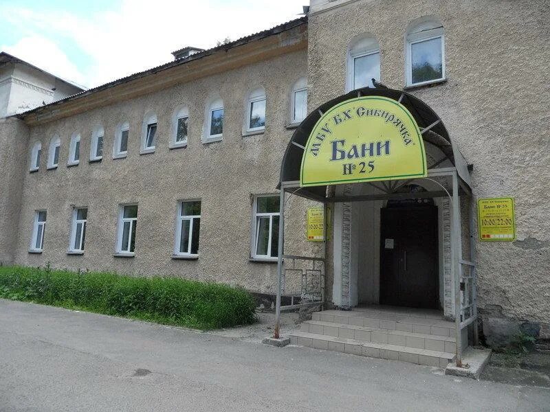 Больше не работает: Наша баня, баня, Республика Татарстан, Набережные Челны, пос