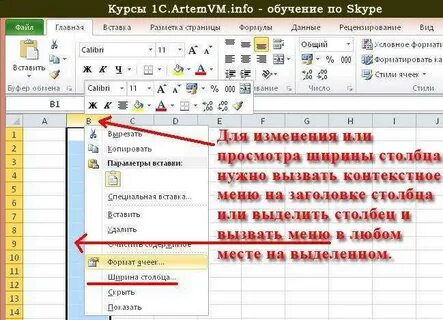 Как сделать ячейки одного размера в экселе