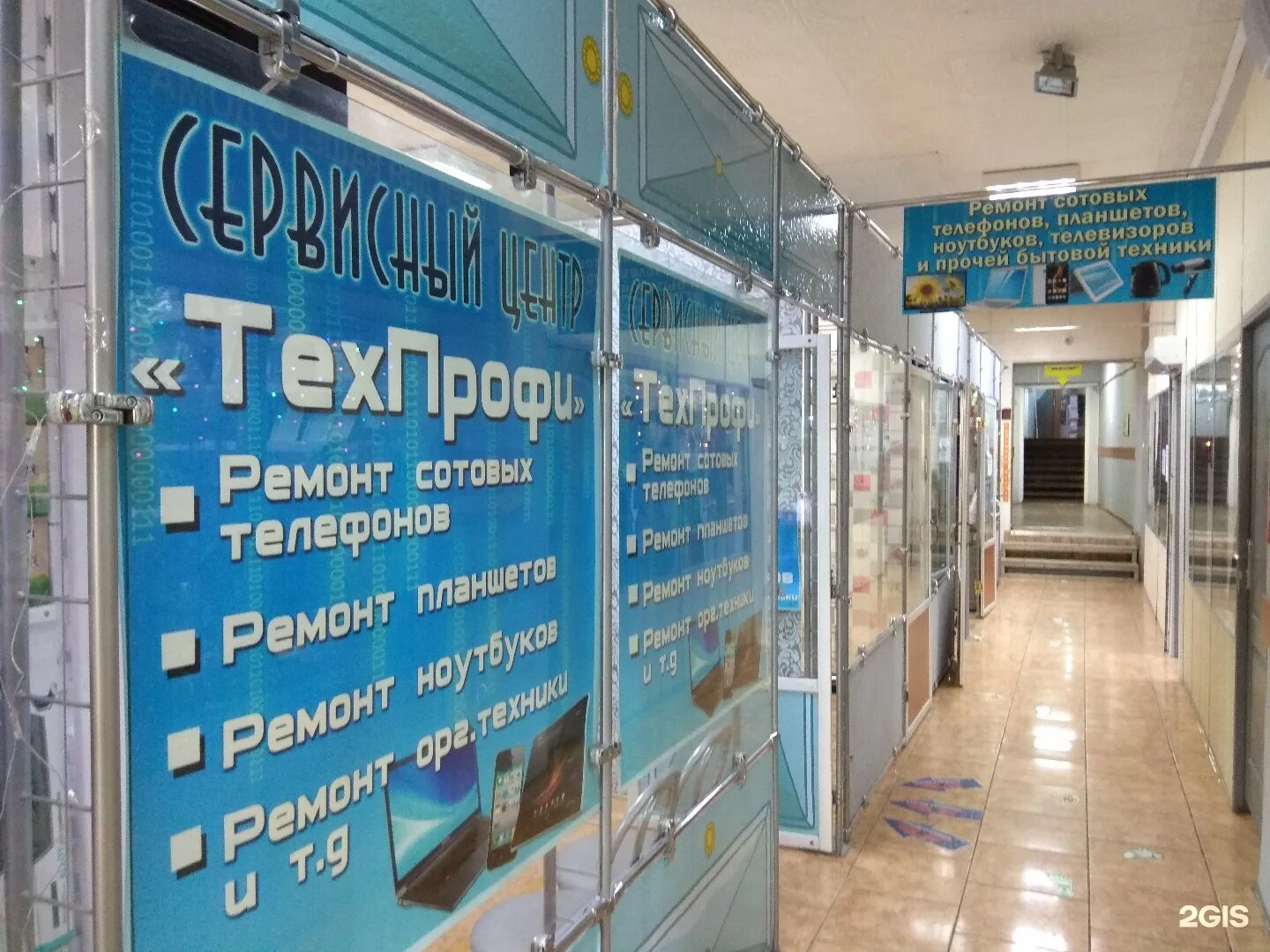 Тех профи сервисный центр. Мк-сервис вологда. Компьютерный магазин бишкек. Сервисный центр в тц. Тех профи сервисный центр.