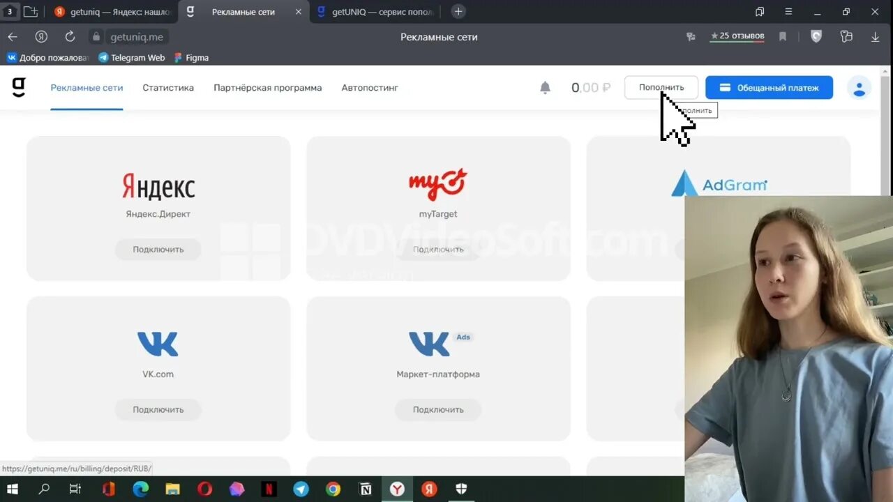 Как пополнить рекламный кабинет. Getuniq кабинет. Руководитель getuniq. Создать кабинет на getuniq статья. Пополнение getuniq на 1 000 рублей.