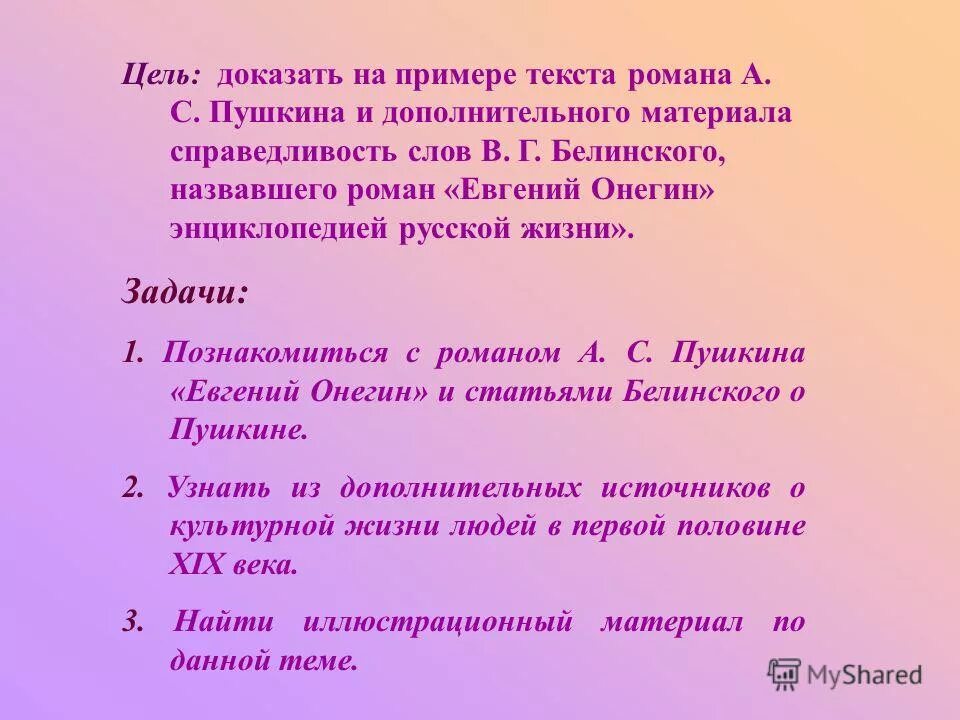 Кому энциклопедия русской жизни