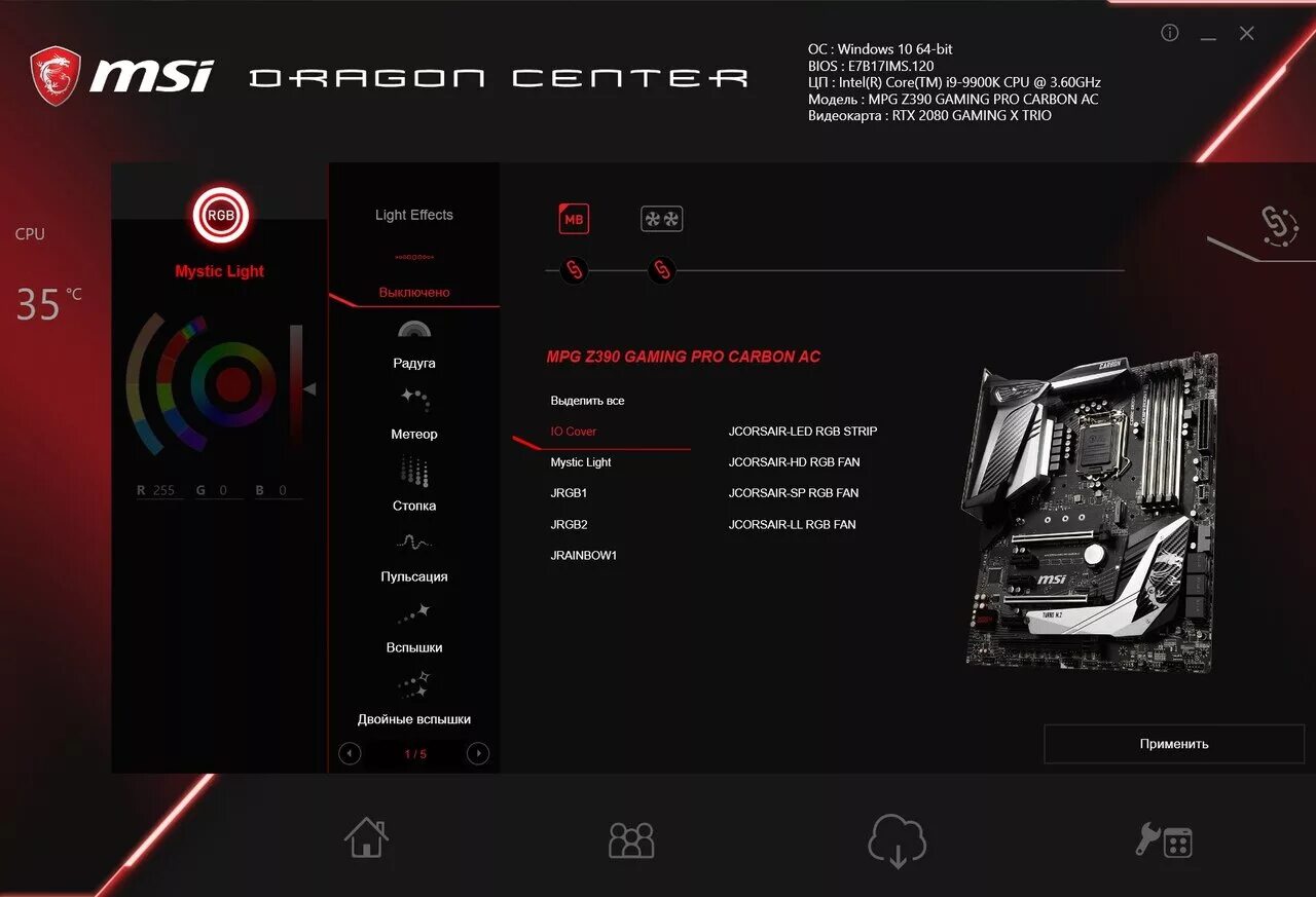 Msi gaming x утилита. Rgb fusion 2. Приложение для подсветки видеокарты. Thundermaster от palit. Приложение asus для подсветки.