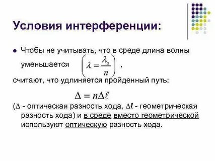 Формула длины пройденного пути