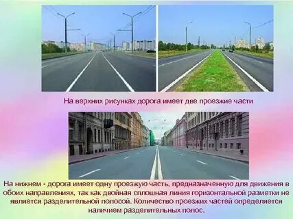 Двойная сплошная разделительная полоса