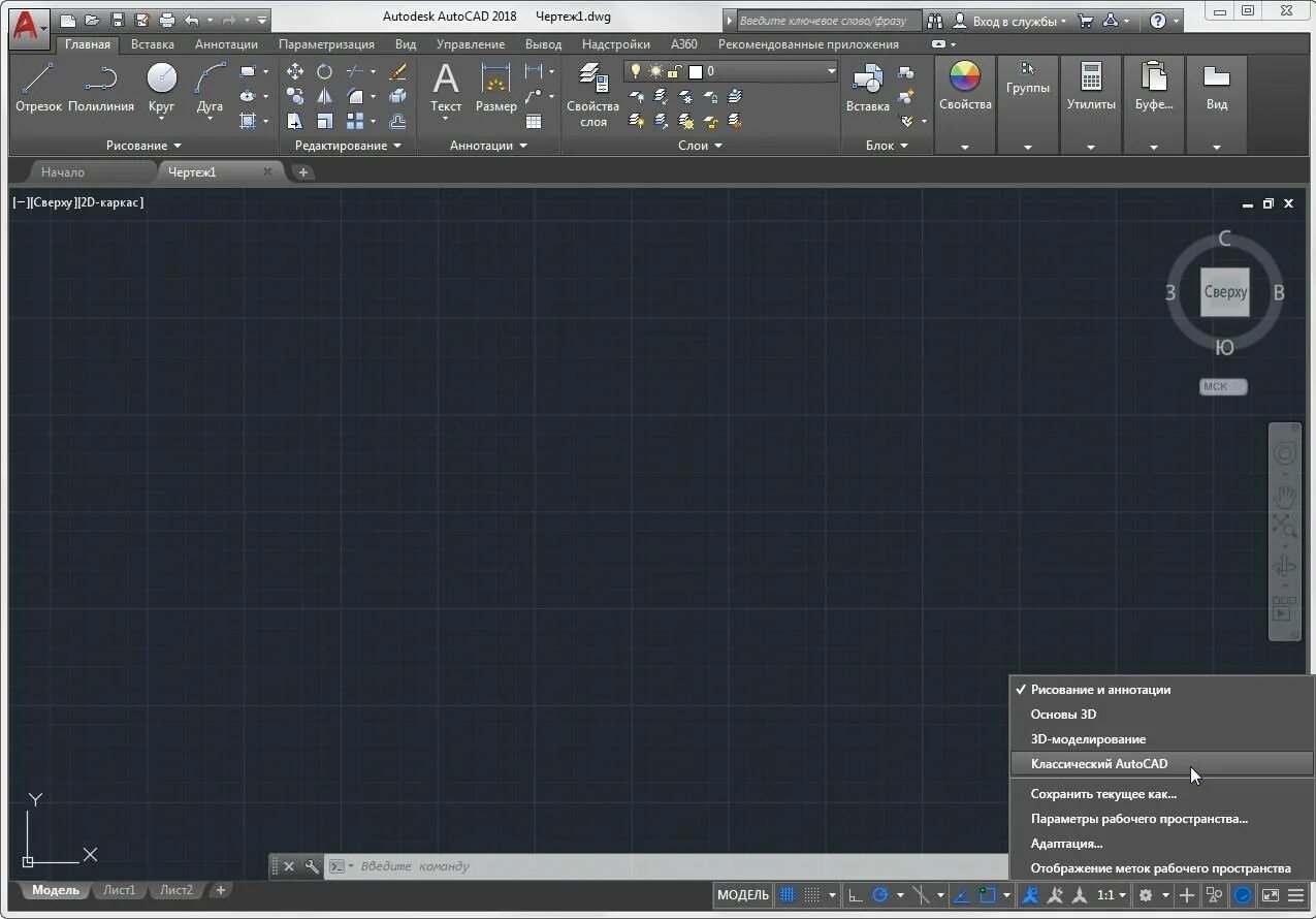 Autocad windows 7. Автокад 2018. автокад версия 1.2. autodesk autocad 2018. autocad скриншоты.