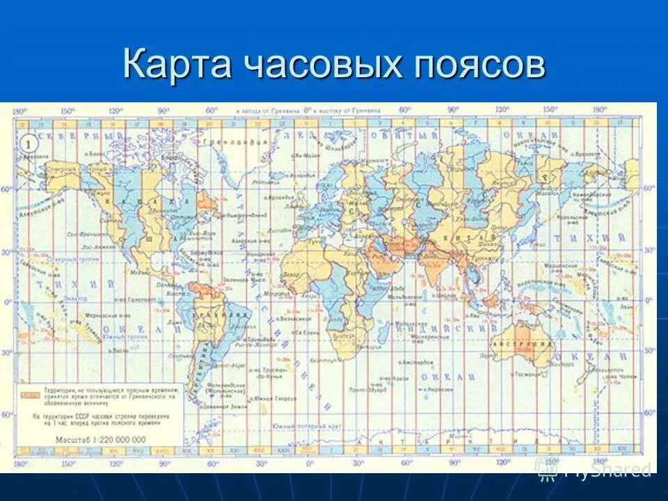 рассмотри карту часовых поясов