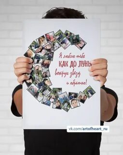 Подарок постер