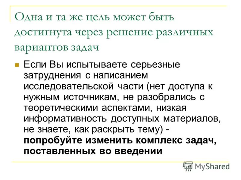 Ровесники проблемы. Претерпели серьезные изменения. Претерпели серьезные изменения. Претерпели серьезные изменения. Информационное общество вывод.