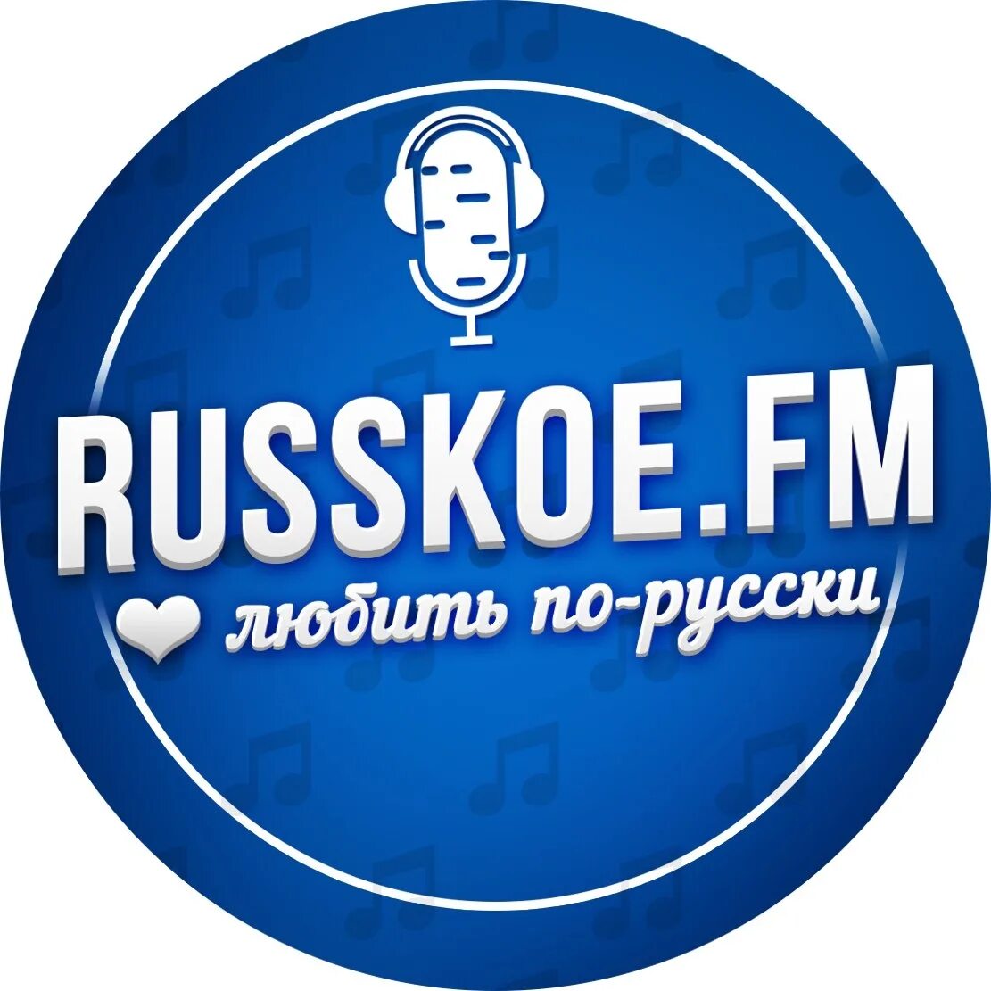 Русское радио москва фм. Русское fm. Русское радио fm. ФМ. Лого русское радио ФМ.