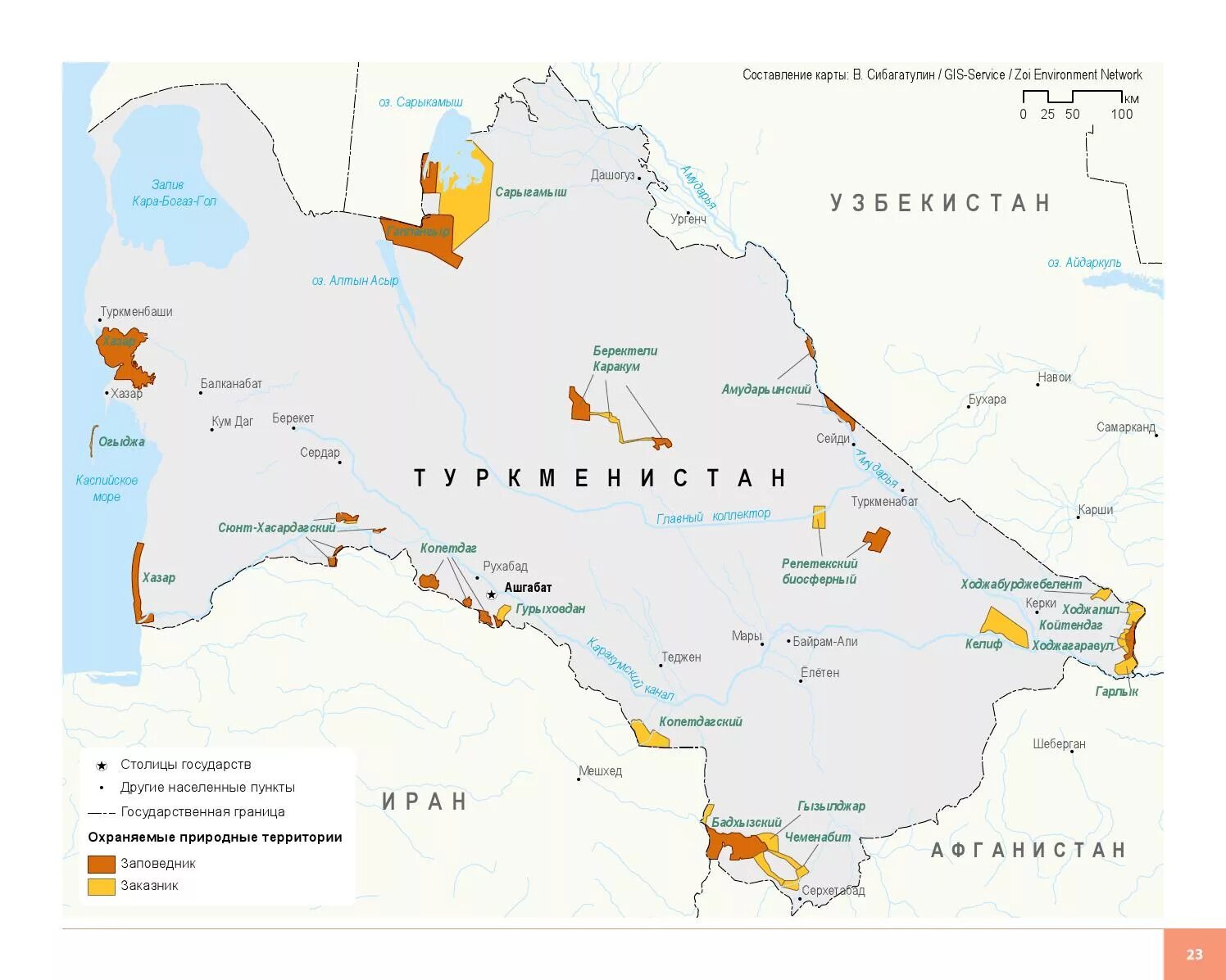 Охотно где находится. Заповедники Туркменистана на карте. Заказники Туркменистана карта. Туркменистан карта географическая. Туркменистан пустыня Каракум на карте.