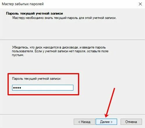 Где найти текущий пароль виндовс. Что такое текущий пароль виндовс. Где найти текущий пароль виндовс. Как удалить пароль windows 11. Текущий пароль windows.