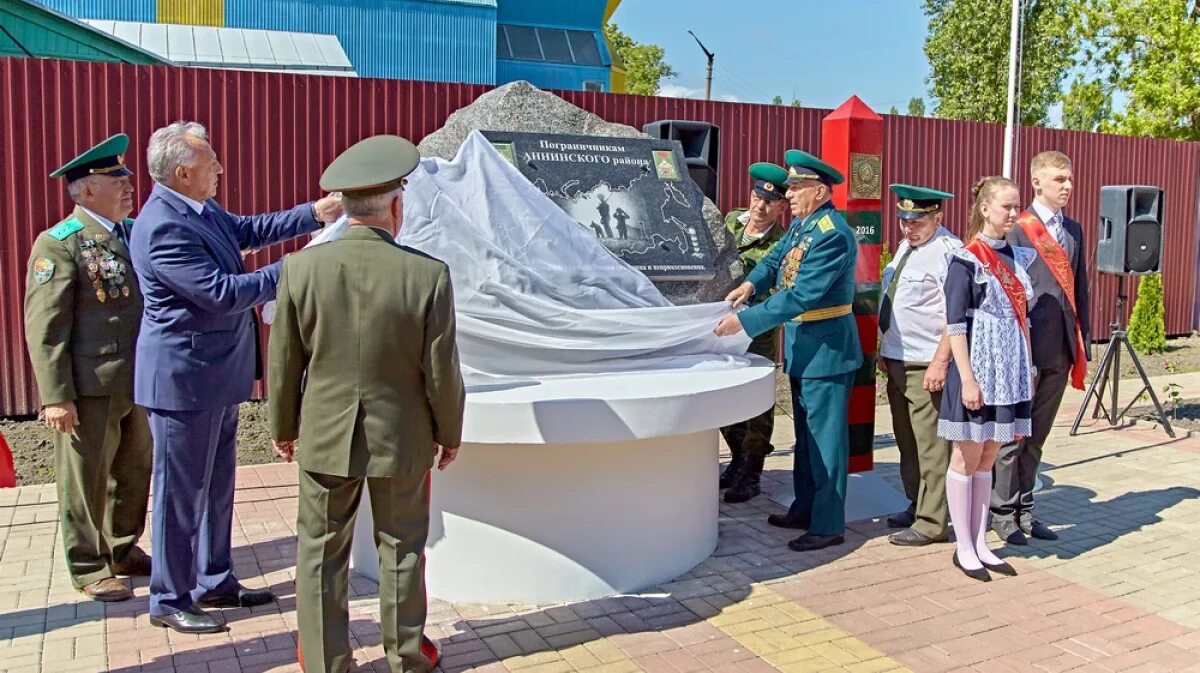 Клуб военных пенсионеров россии. Памятник пограничникам в Анне Воронежской области. Памятник пограничникам в Воронеже. В Эртиле открыли памятник.