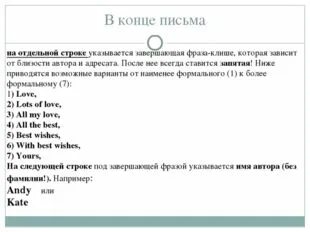 Фотографии ПИСЬМО ПОЗДРАВЛЕНИЕ НА АНГЛИЙСКОМ