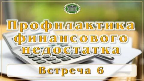 Недостаточно финансов