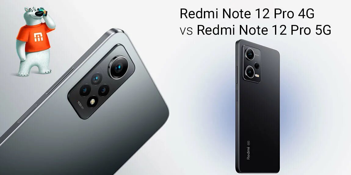 Redmi Note 12 4g. Redmi Note 12 Pro 4g. Note 12 4g 5g. Redmi Note 12 Pro 5g vs Redmi Note 12 Pro 4g. Note 12 pro 4g прошивка