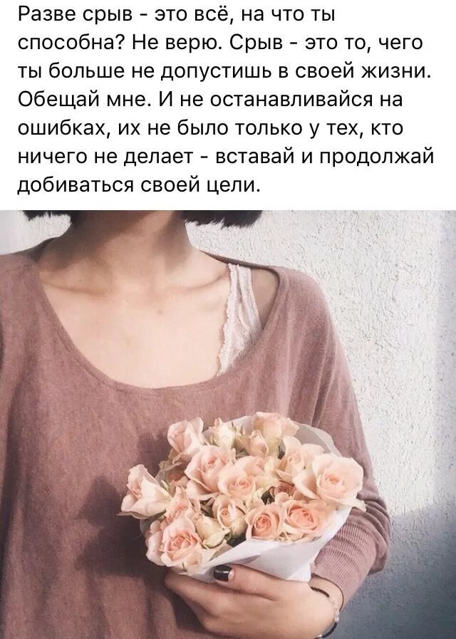 Как не есть и не сорваться. Мотивация чтобы не сорваться с диеты. не сорваться с диеты. как не сорваться с диеты. как перестать срываться с диеты.