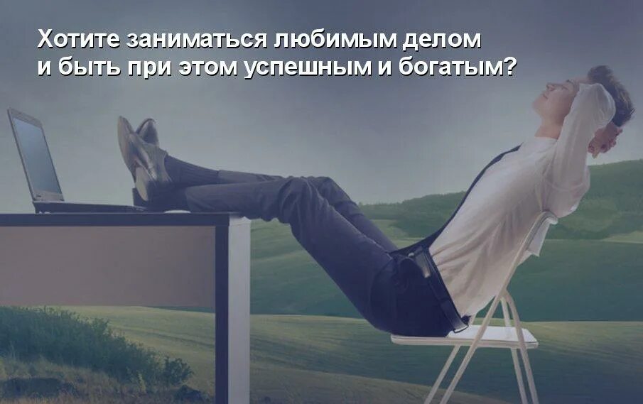 Любящий свое дело и людей. Я занимаюсь любимым делом. занимайся любимым делом. займись любимым делом. заниматься любимым делом цитаты.