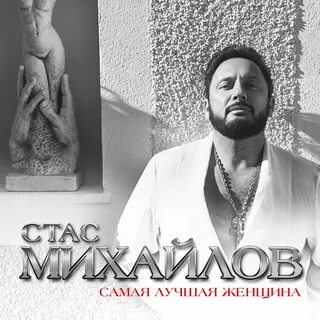 Дамой mp3