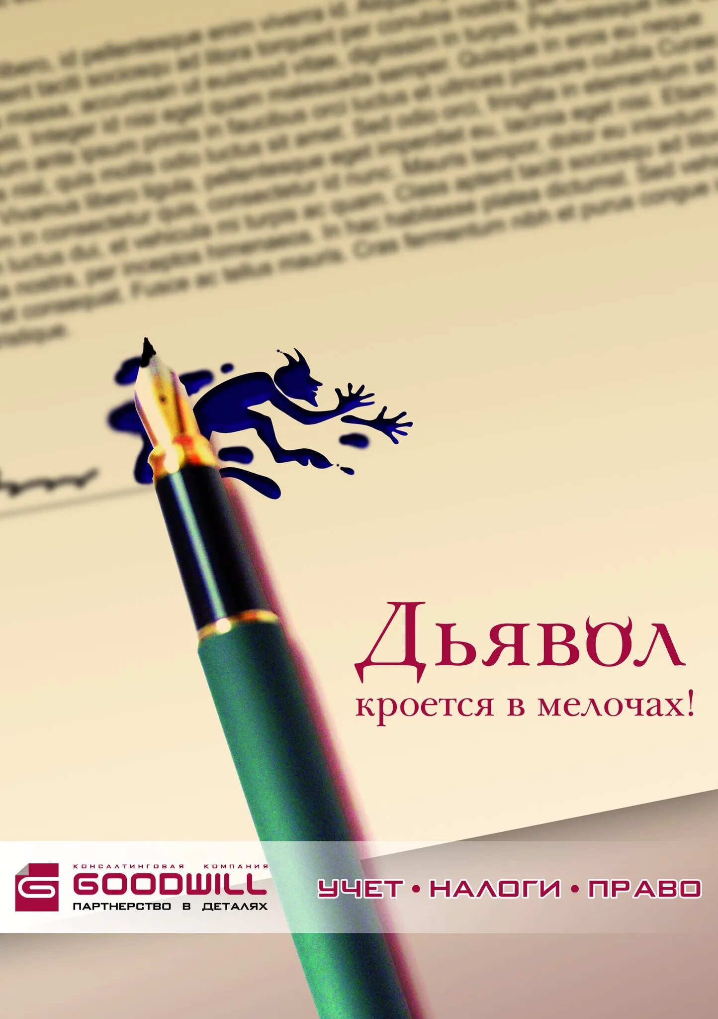 Цитаты дьявол кроется в деталях. Дьявол кроется в мелочах кто сказал. Дьявол таится в мелочах. Дьявол кроется в мелочах книга. Дьявол кроется в мелочах содержание всех серий