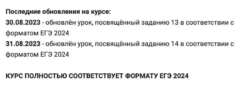 тренажер заданий егэ 2024 по русскому языку