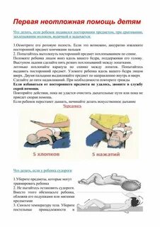 Оказание помощи новорожденному