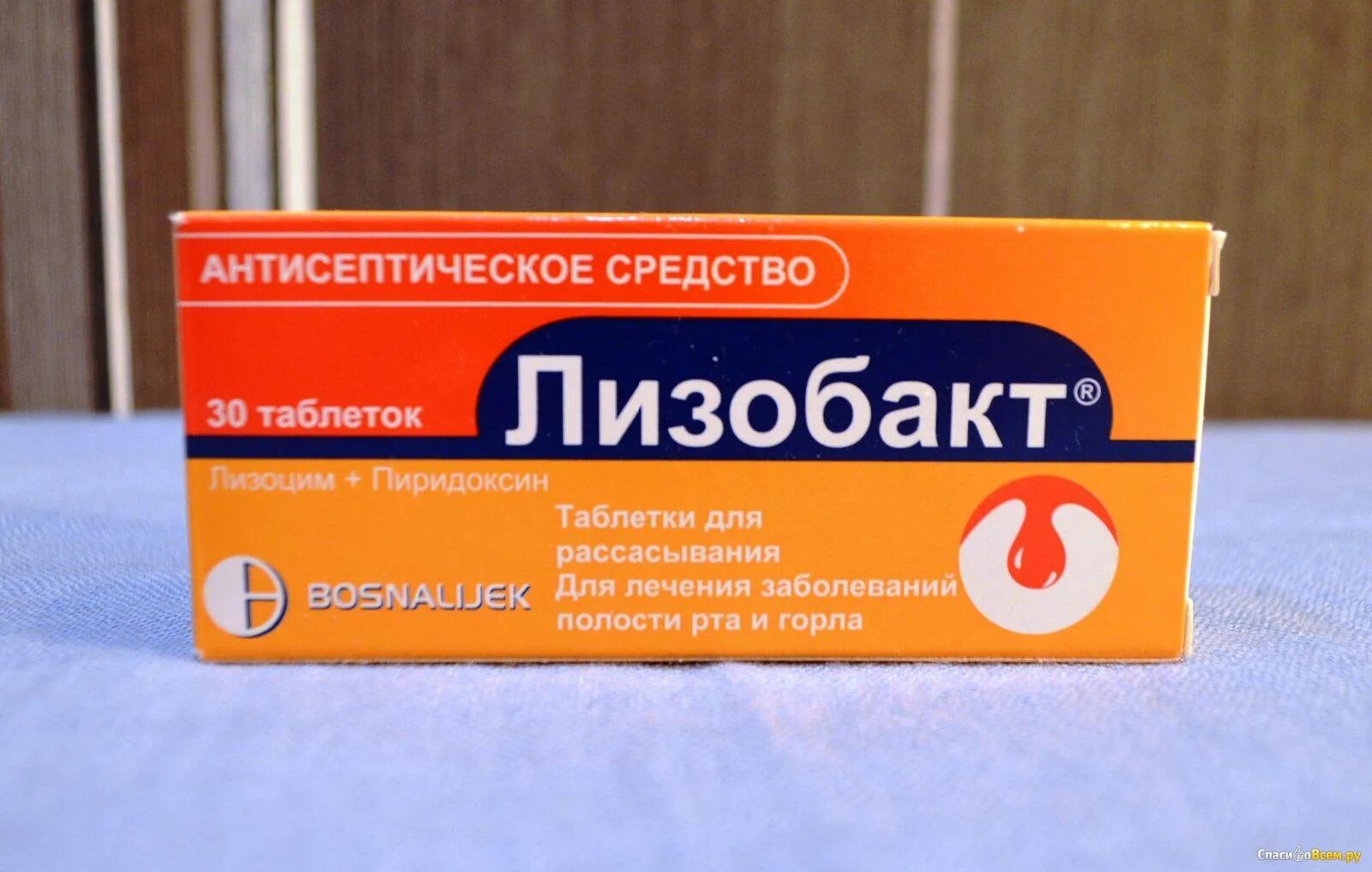 Лизобакт. Таблетки от горла лизобакт. Лизобакт таб. Для рассасывания. Лизобакт таблетки для беременных.