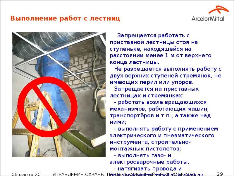 При каком ветре запрещается работа на высоте. Что запрещается при выполнении работ на высоте. При проведении работ на высоте запрещается. Работы на высоте запрещены. При работах на высоте запрещается использование.