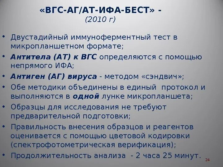 Тест вгс