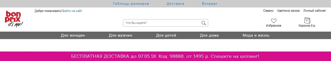Service 4 shop. А4шоп.ру. а4 shop.ru мерч. а4 шоп точка ру. a4shop. pu.