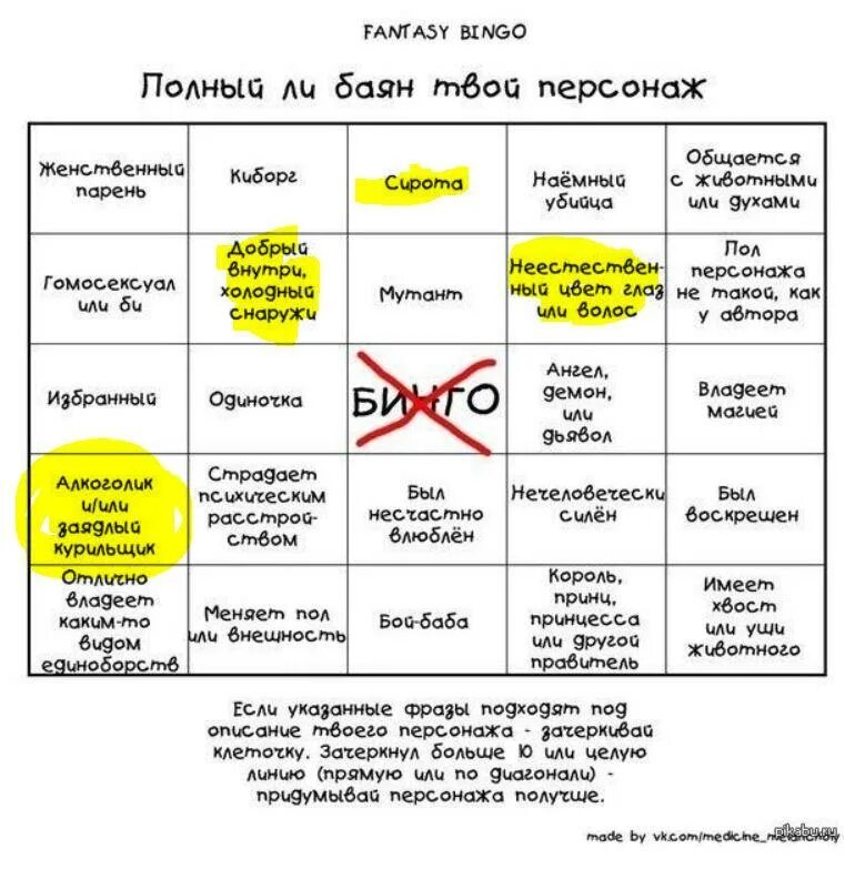 Бинго выражение что это. Бинго выражение что это