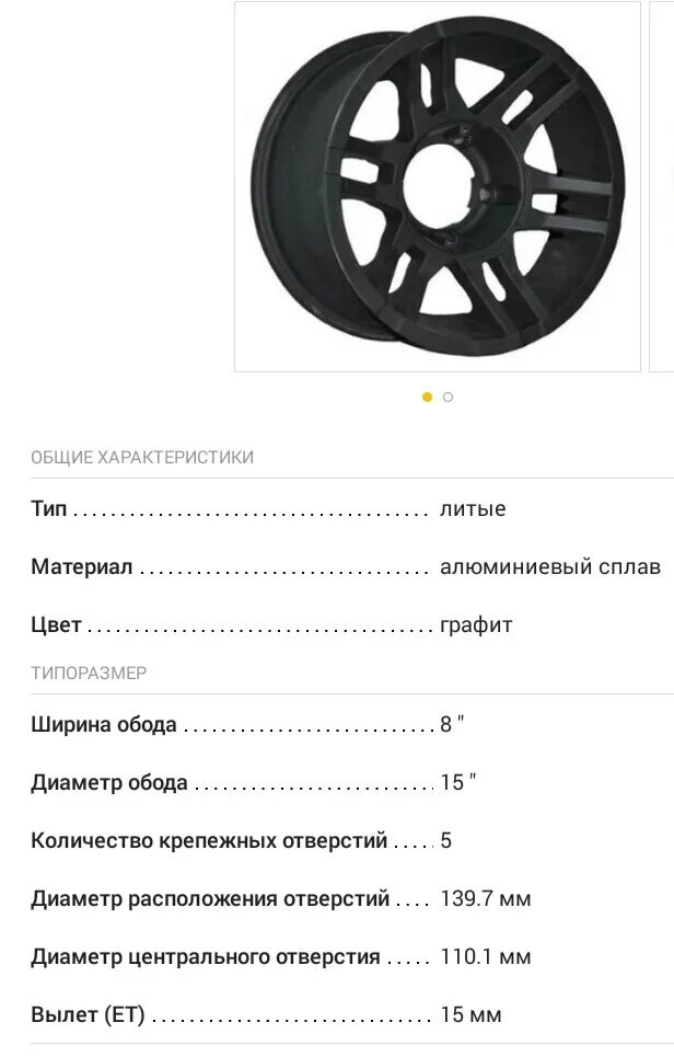 Полные размеры дисков. Диаметр расположения отверстий на дисках УАЗ Буханка. Диск УАЗ r15 чертеж. Диаметр расположения отверстий колес УАЗ 469. Диаметр колеса УАЗ диск на 16.