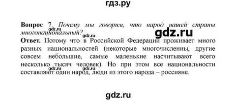 Почему важны законы 7 класс обществознание тест