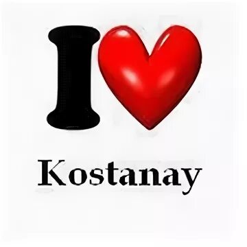 Любовь любовь костанай