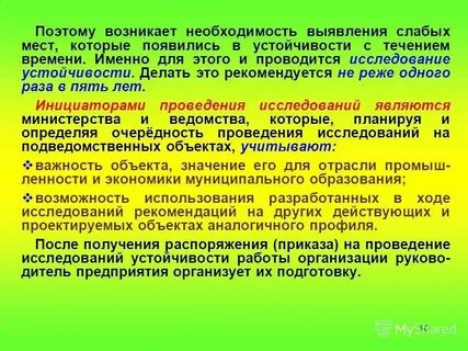 Необходимости но не реже одного