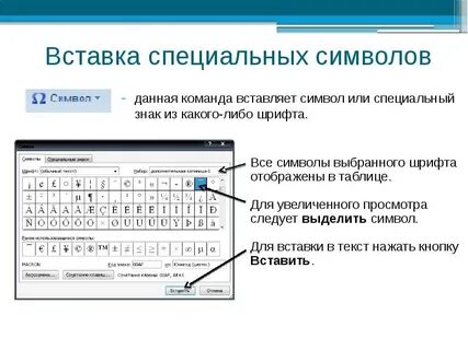 Пробел считается за символ в информатике