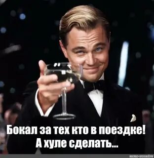 За тех кто в