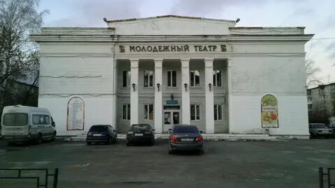 Молодежный театр тагил