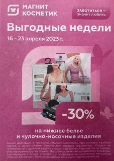 Выгодные в марте 2024