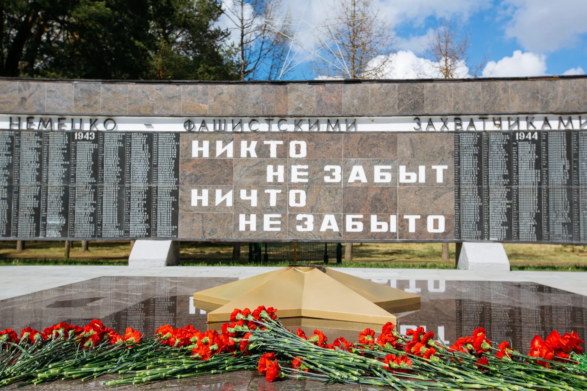 В районе пятисот. Роща пятисот кингисепп. роща пятисот кингисепп мемориальный парк. памятники в кингисеппе. вечный огонь кингисепп.