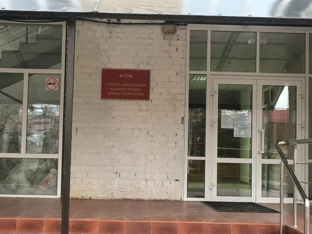 ставрополь комитеты